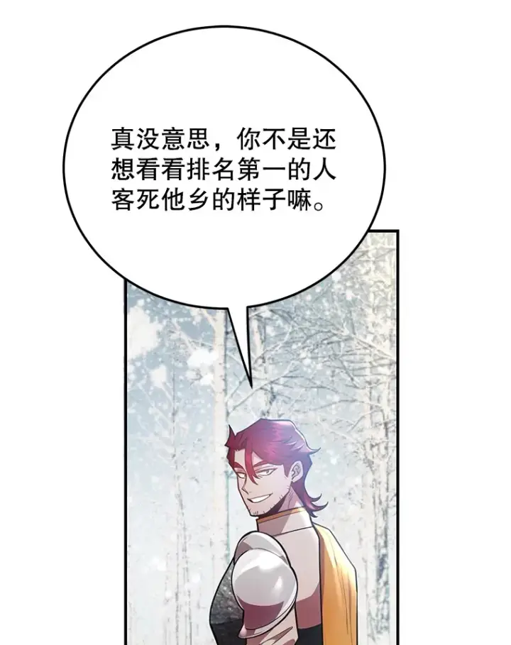 漫画《10星级扭蛋玩家》36.大战液体虫第107张图