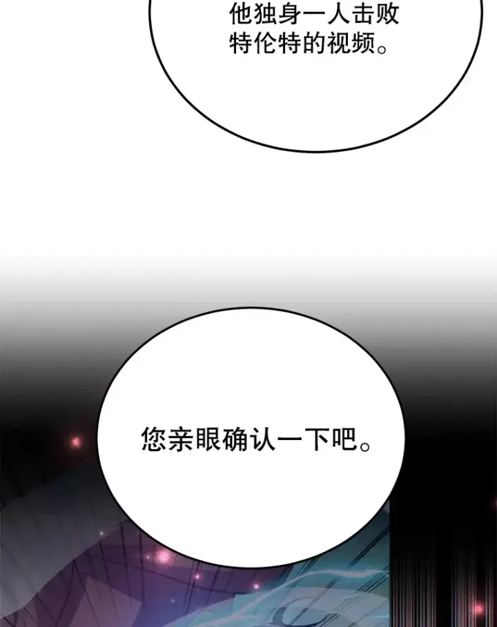 漫画《10星级扭蛋玩家》36.大战液体虫第111张图