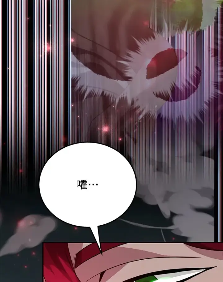 漫画《10星级扭蛋玩家》36.大战液体虫第113张图