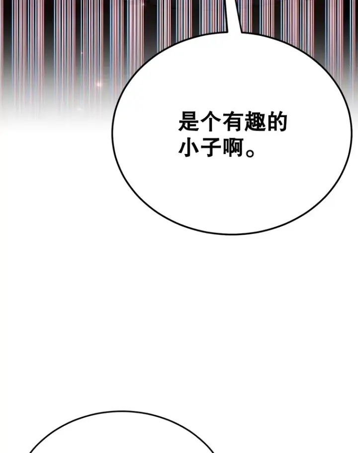 漫画《10星级扭蛋玩家》36.大战液体虫第115张图