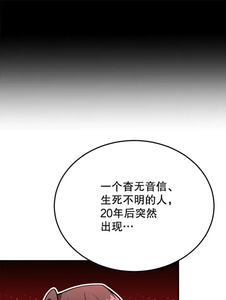 漫画《10星级扭蛋玩家》36.大战液体虫第12张图