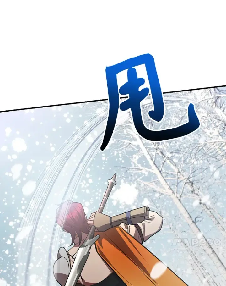 漫画《10星级扭蛋玩家》36.大战液体虫第122张图