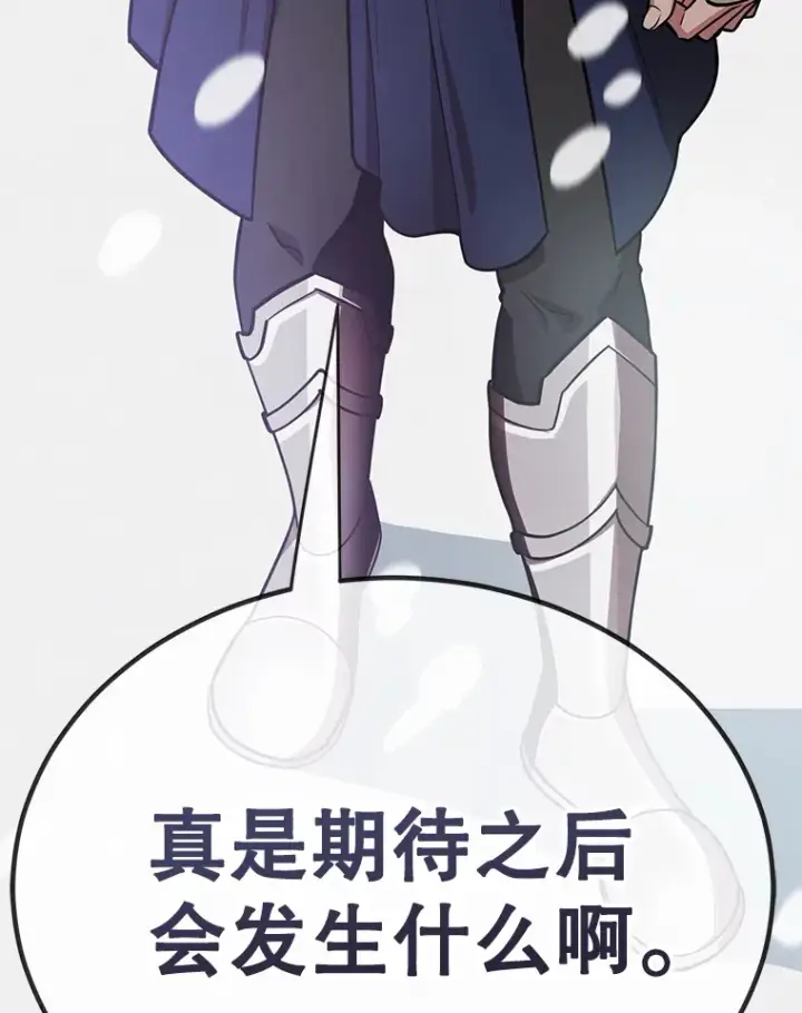 漫画《10星级扭蛋玩家》36.大战液体虫第127张图