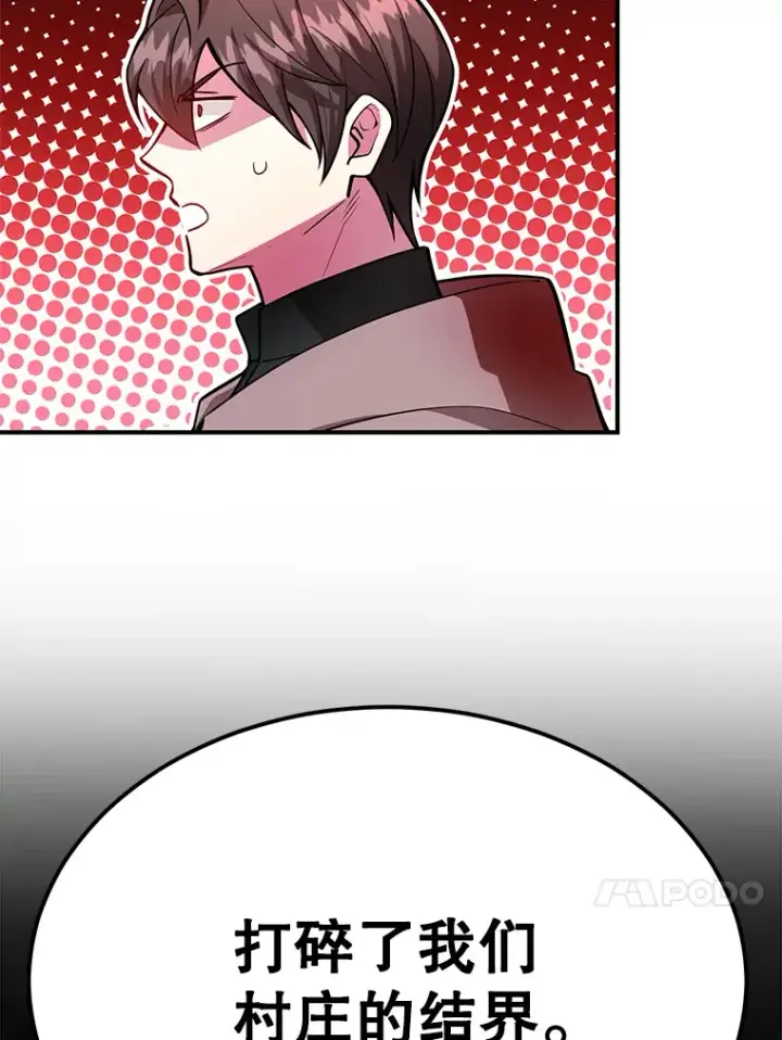 漫画《10星级扭蛋玩家》36.大战液体虫第13张图