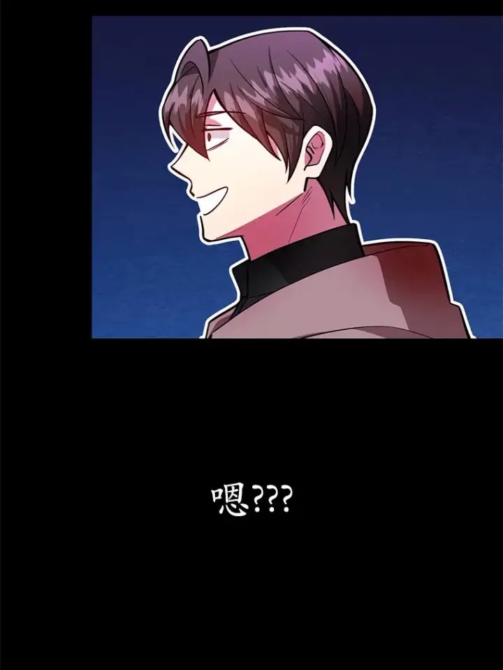 漫画《10星级扭蛋玩家》36.大战液体虫第16张图