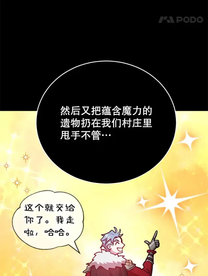 漫画《10星级扭蛋玩家》36.大战液体虫第17张图
