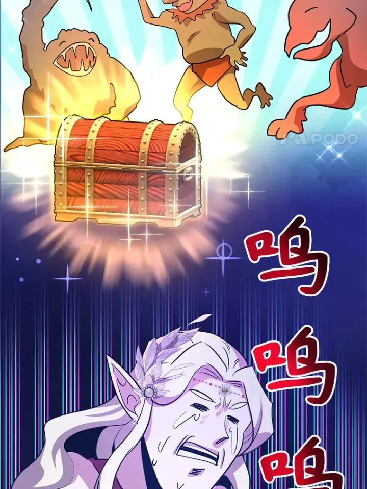 漫画《10星级扭蛋玩家》36.大战液体虫第20张图