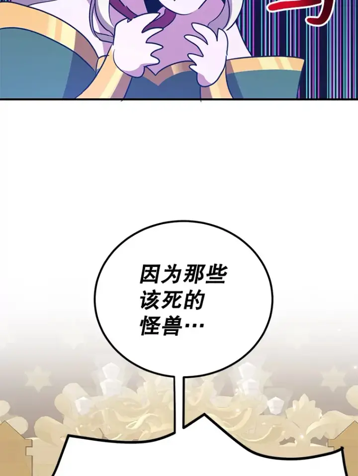 漫画《10星级扭蛋玩家》36.大战液体虫第21张图