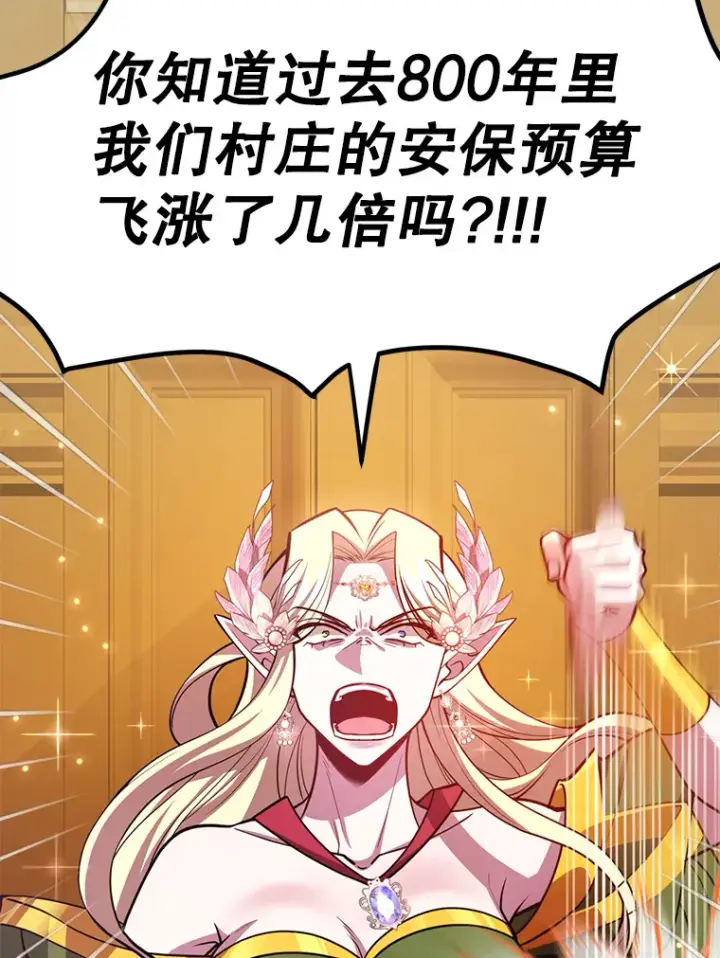 漫画《10星级扭蛋玩家》36.大战液体虫第22张图