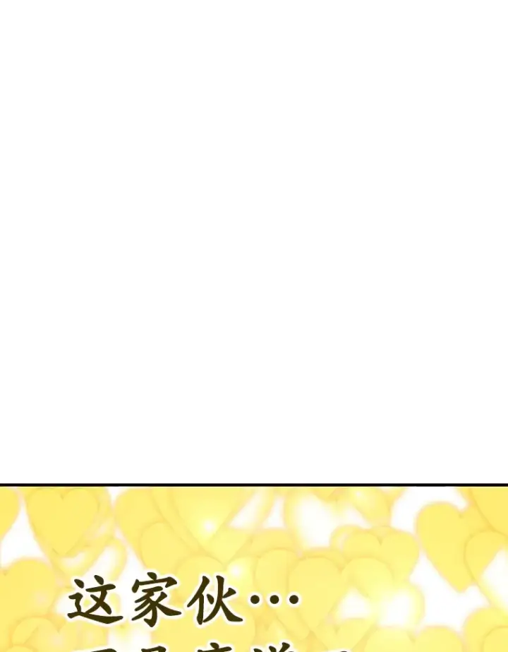 漫画《10星级扭蛋玩家》36.大战液体虫第24张图