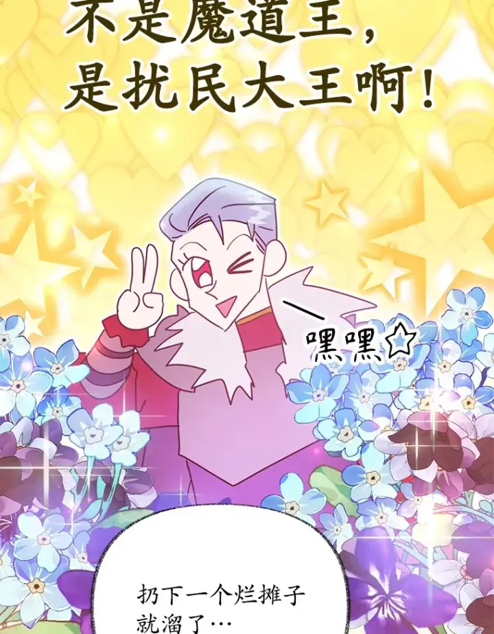 漫画《10星级扭蛋玩家》36.大战液体虫第25张图