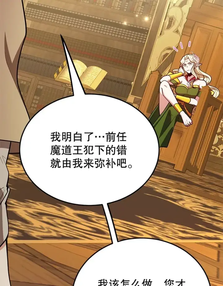 漫画《10星级扭蛋玩家》36.大战液体虫第28张图