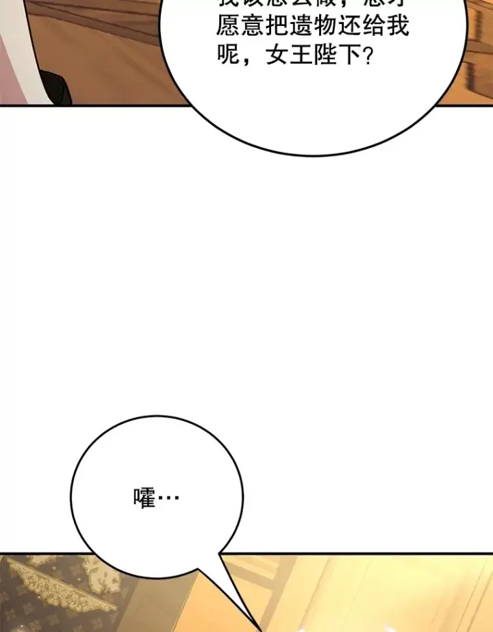 漫画《10星级扭蛋玩家》36.大战液体虫第29张图