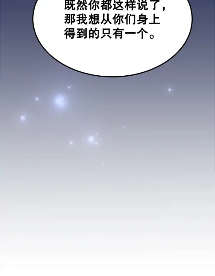 漫画《10星级扭蛋玩家》36.大战液体虫第32张图