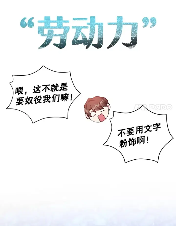 漫画《10星级扭蛋玩家》36.大战液体虫第33张图