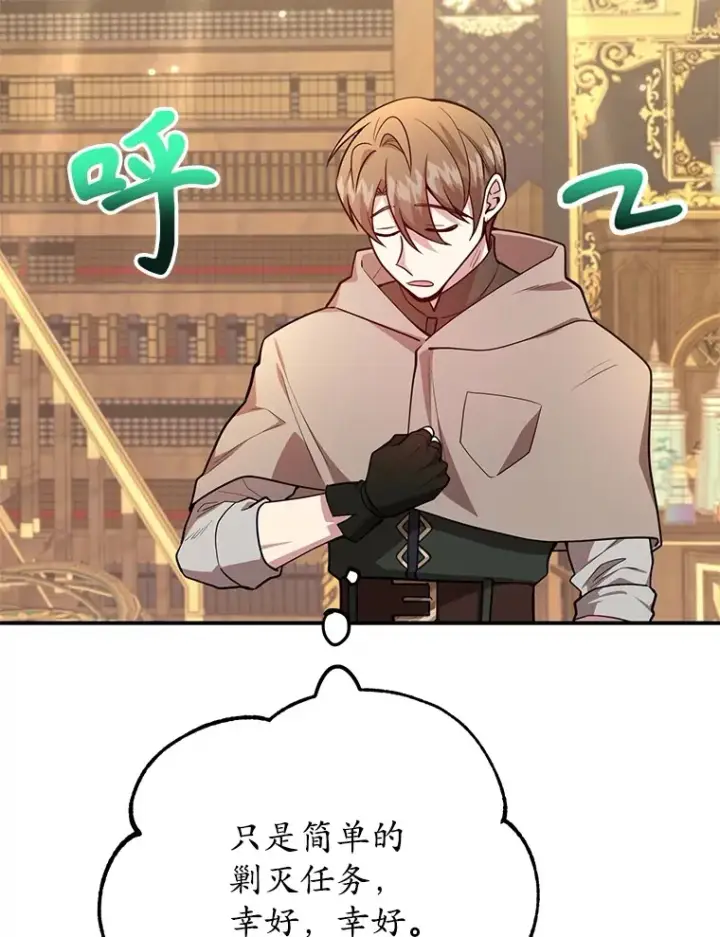 漫画《10星级扭蛋玩家》36.大战液体虫第38张图
