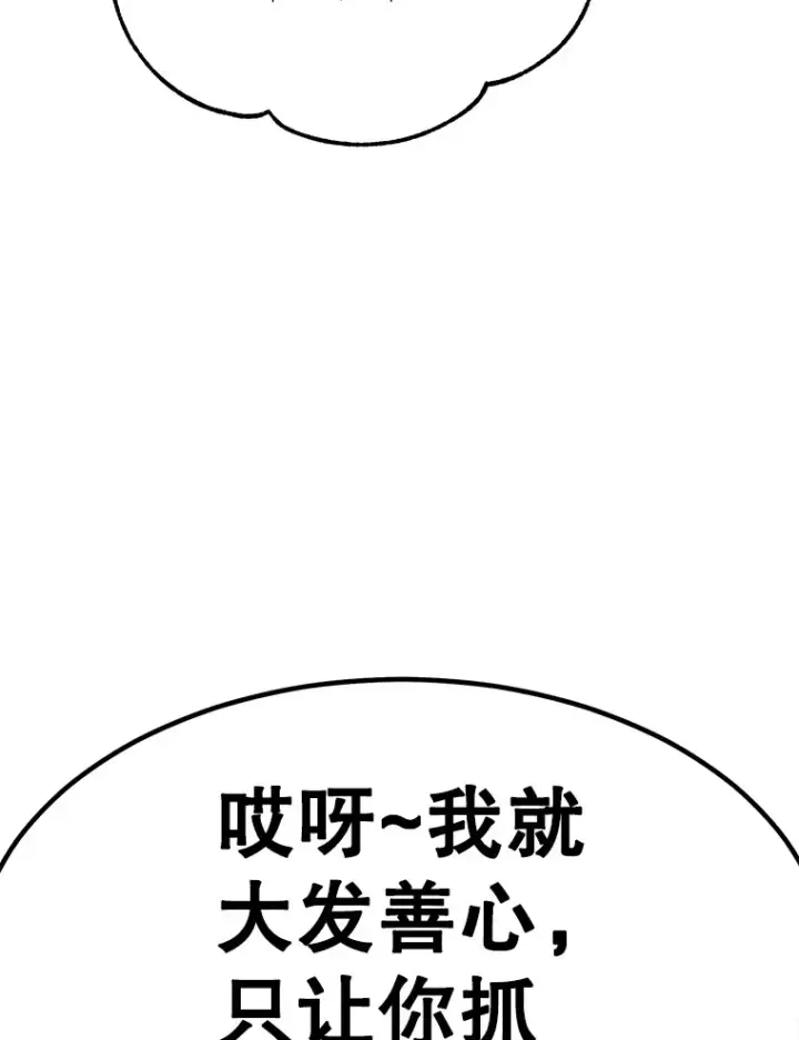 漫画《10星级扭蛋玩家》36.大战液体虫第39张图