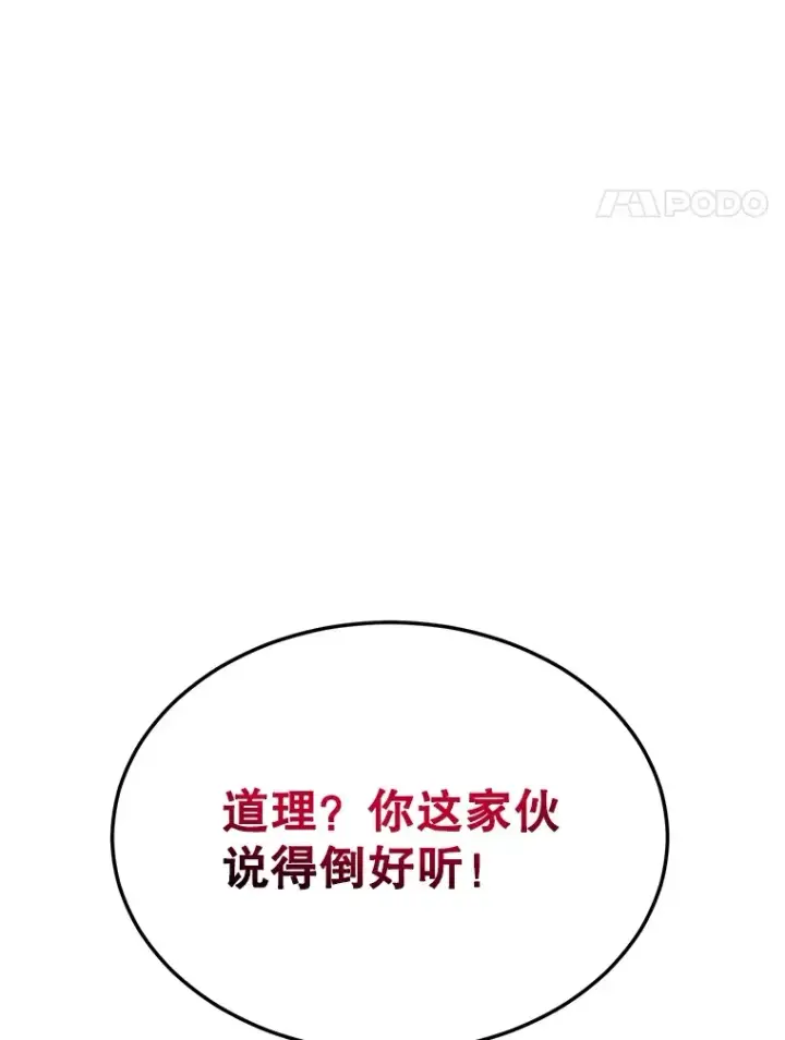 漫画《10星级扭蛋玩家》36.大战液体虫第4张图