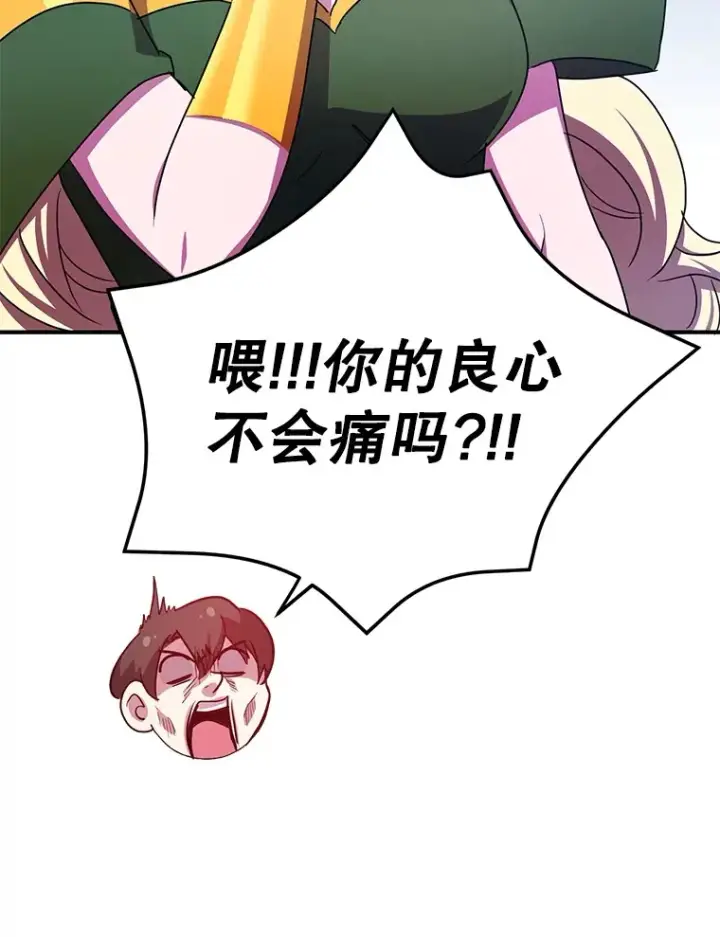 漫画《10星级扭蛋玩家》36.大战液体虫第41张图