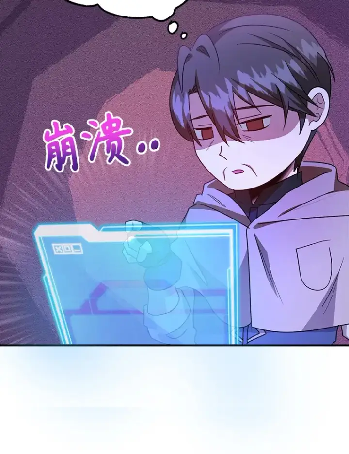 漫画《10星级扭蛋玩家》36.大战液体虫第44张图