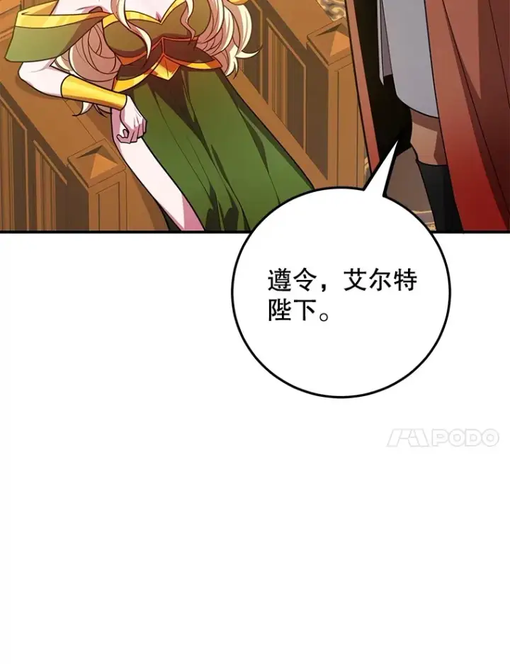 漫画《10星级扭蛋玩家》36.大战液体虫第46张图