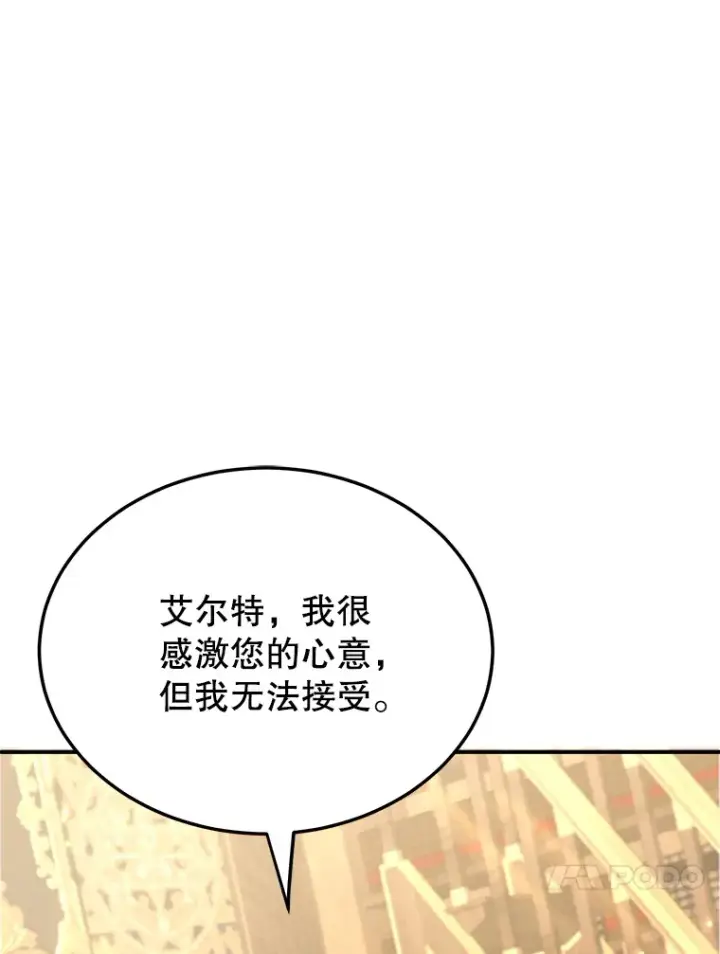 漫画《10星级扭蛋玩家》36.大战液体虫第49张图