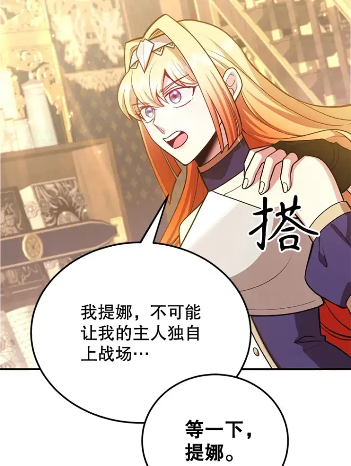 漫画《10星级扭蛋玩家》36.大战液体虫第50张图