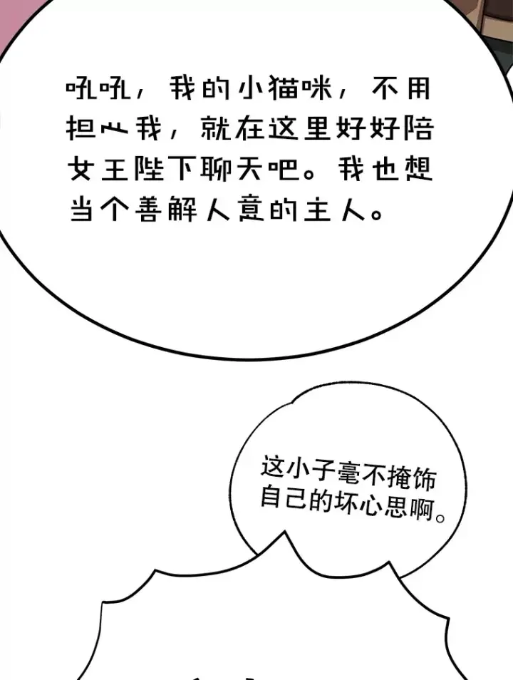 漫画《10星级扭蛋玩家》36.大战液体虫第54张图