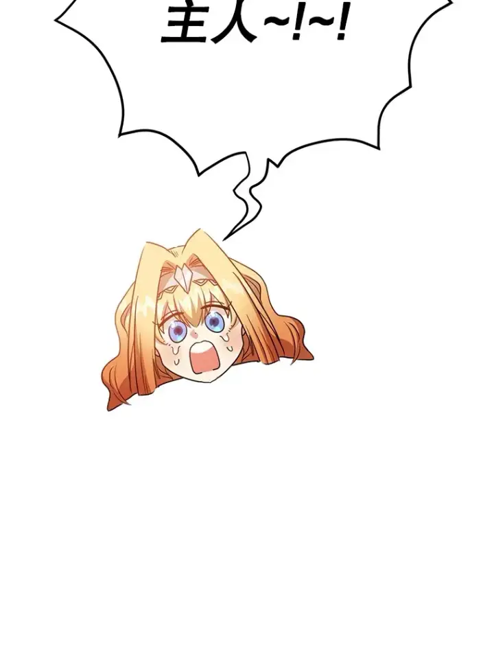 漫画《10星级扭蛋玩家》36.大战液体虫第55张图