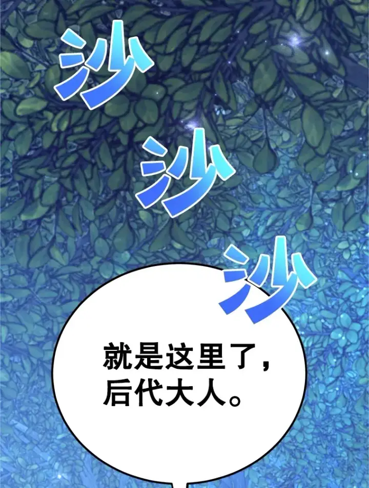 漫画《10星级扭蛋玩家》36.大战液体虫第58张图