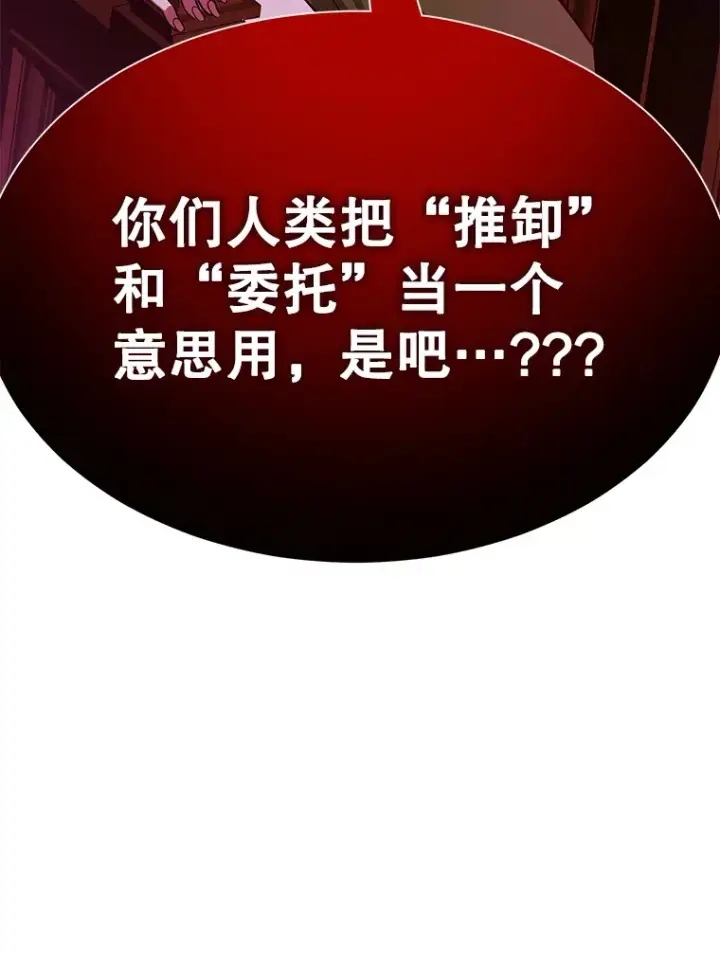 漫画《10星级扭蛋玩家》36.大战液体虫第6张图