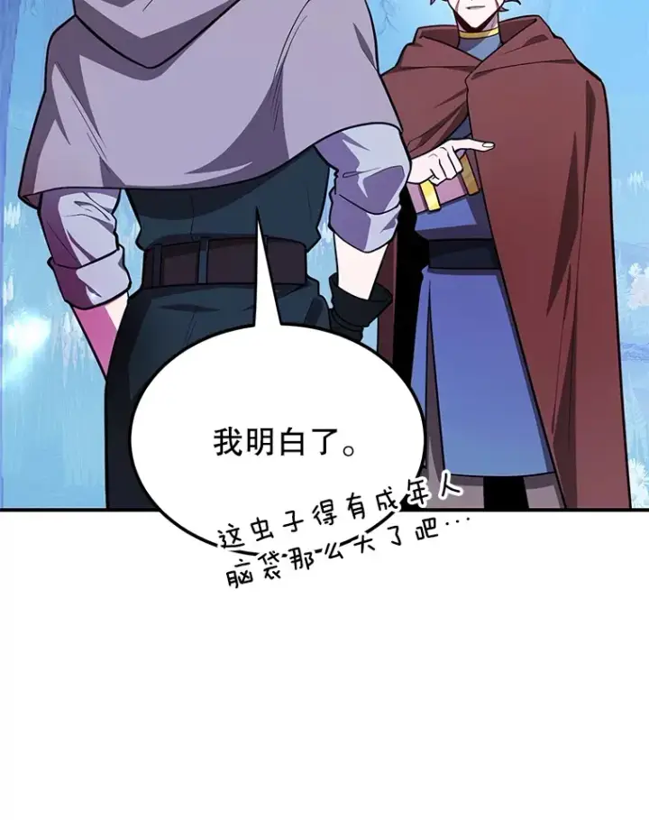 漫画《10星级扭蛋玩家》36.大战液体虫第64张图