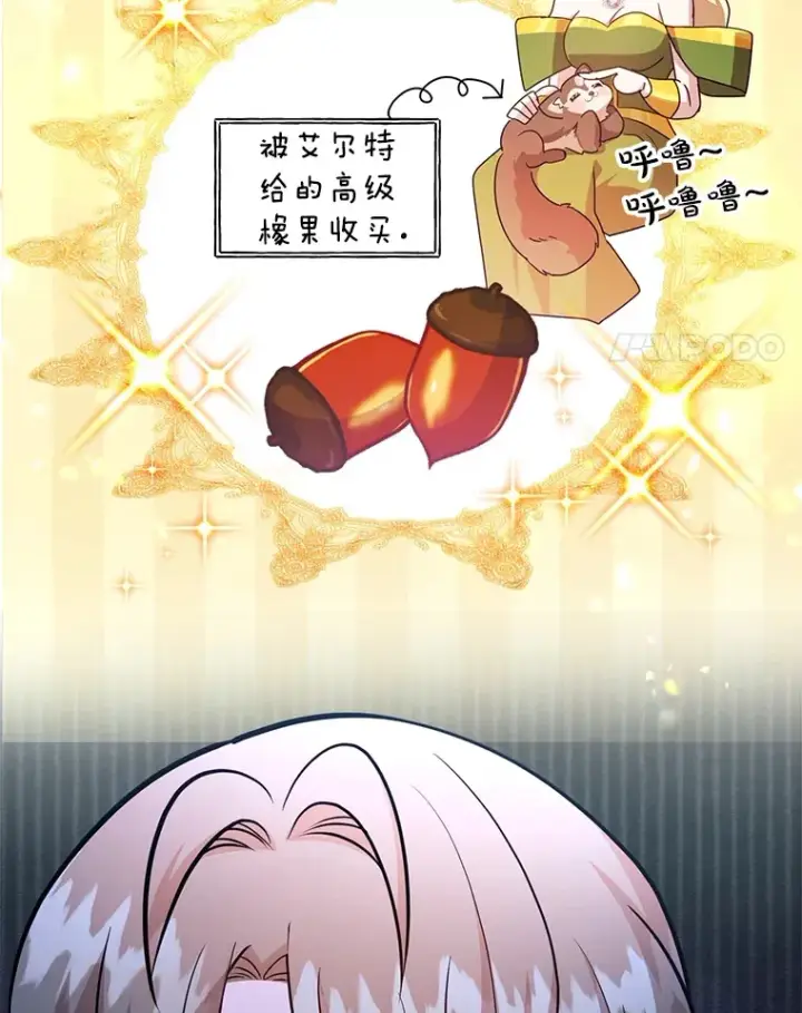 漫画《10星级扭蛋玩家》36.大战液体虫第66张图