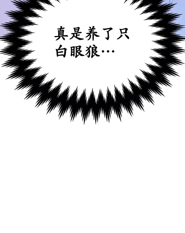 漫画《10星级扭蛋玩家》36.大战液体虫第68张图