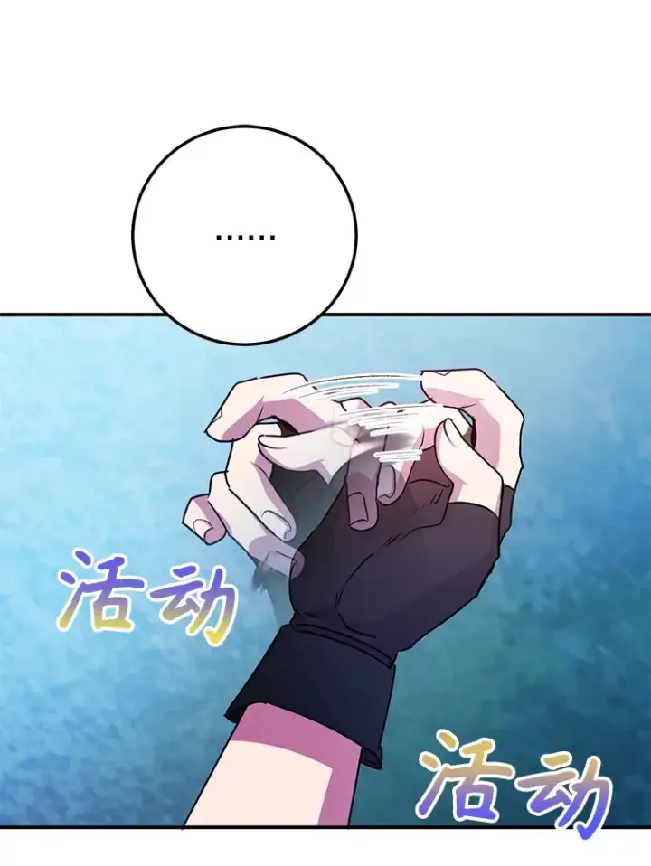 漫画《10星级扭蛋玩家》36.大战液体虫第71张图