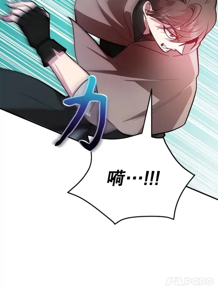 漫画《10星级扭蛋玩家》36.大战液体虫第73张图