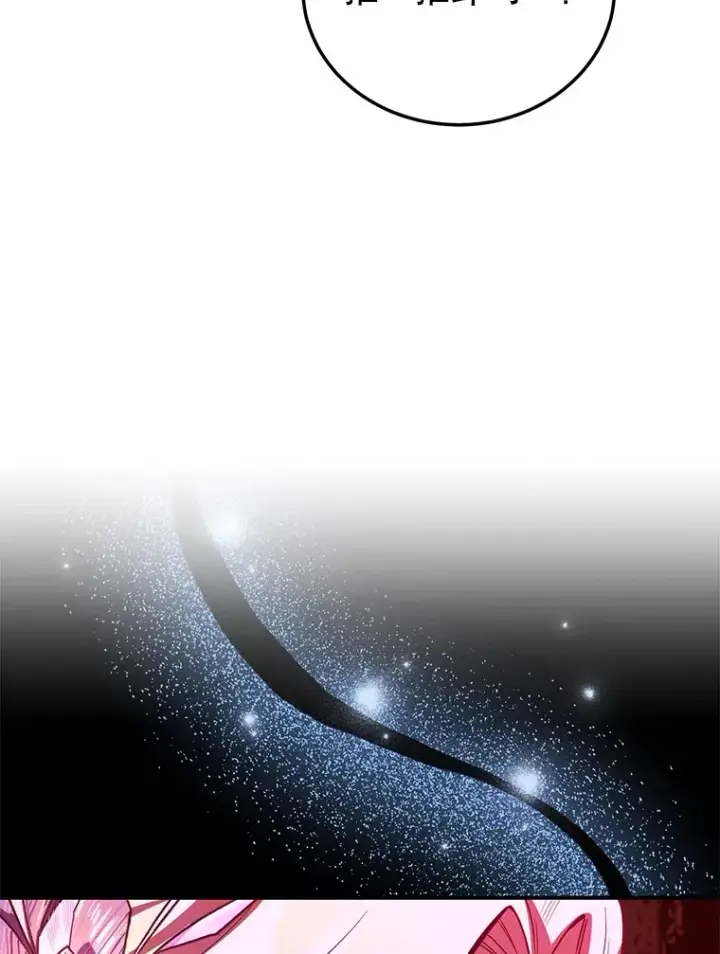漫画《10星级扭蛋玩家》36.大战液体虫第8张图