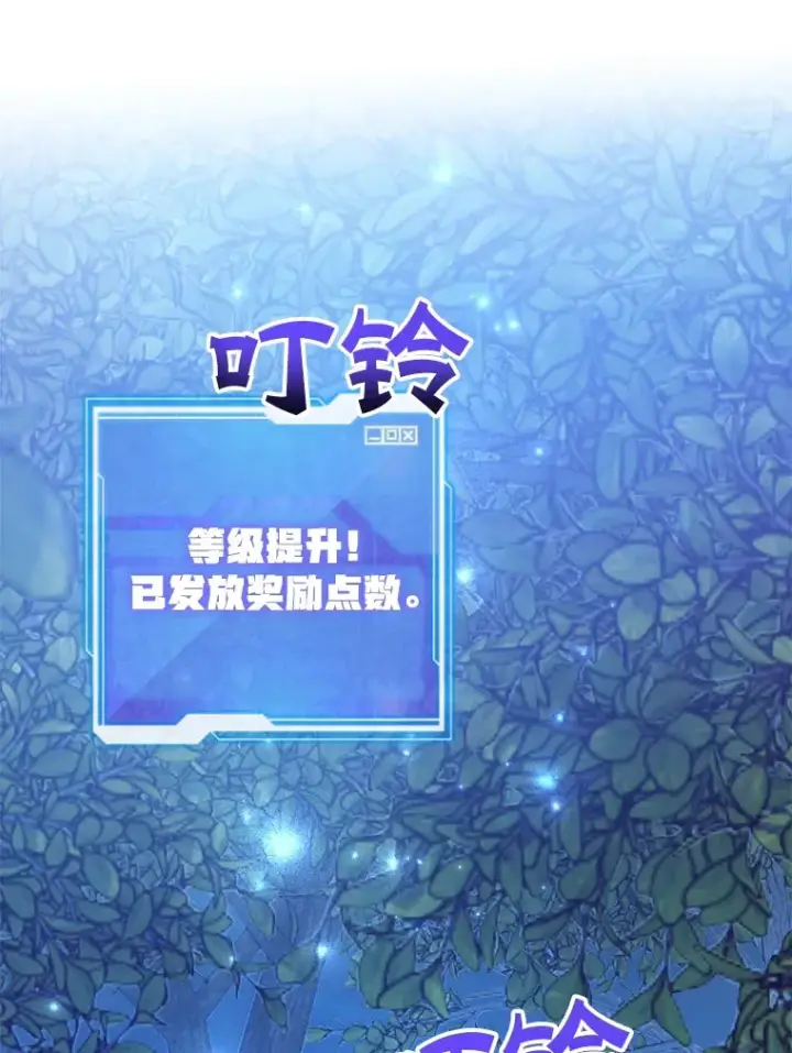 漫画《10星级扭蛋玩家》36.大战液体虫第83张图