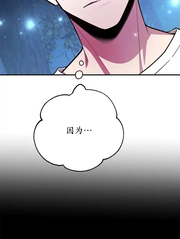 漫画《10星级扭蛋玩家》36.大战液体虫第88张图