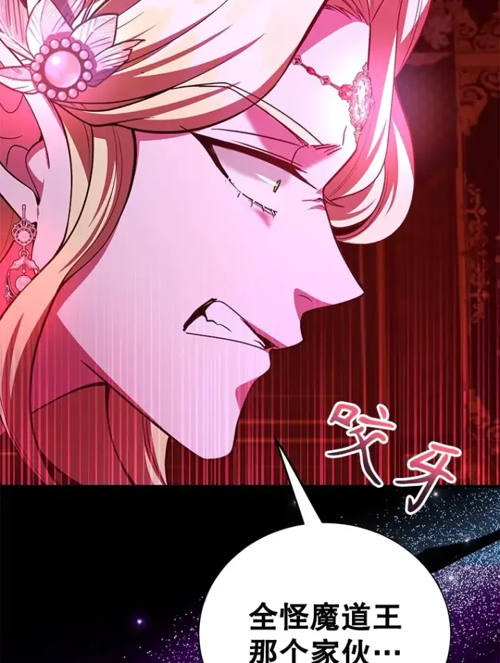 漫画《10星级扭蛋玩家》36.大战液体虫第9张图