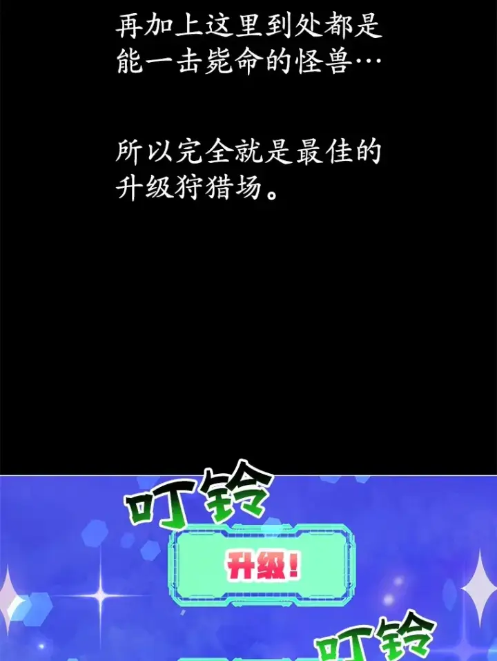 漫画《10星级扭蛋玩家》36.大战液体虫第91张图