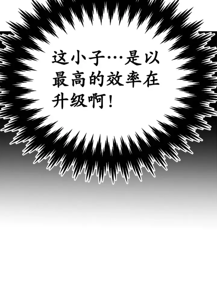 漫画《10星级扭蛋玩家》36.大战液体虫第93张图