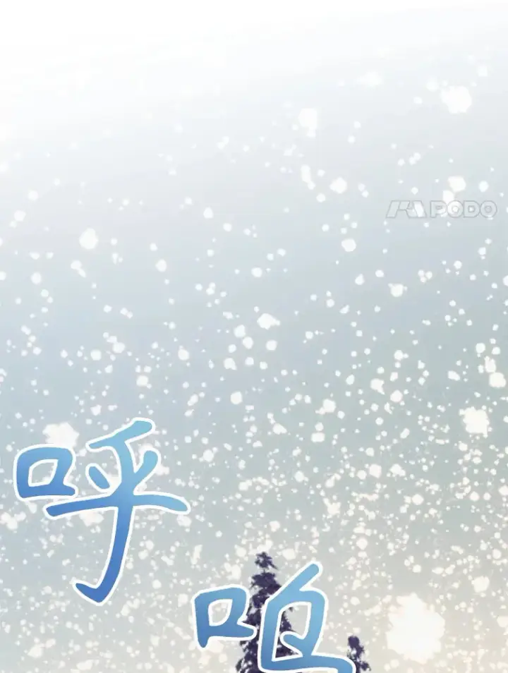 漫画《10星级扭蛋玩家》36.大战液体虫第96张图