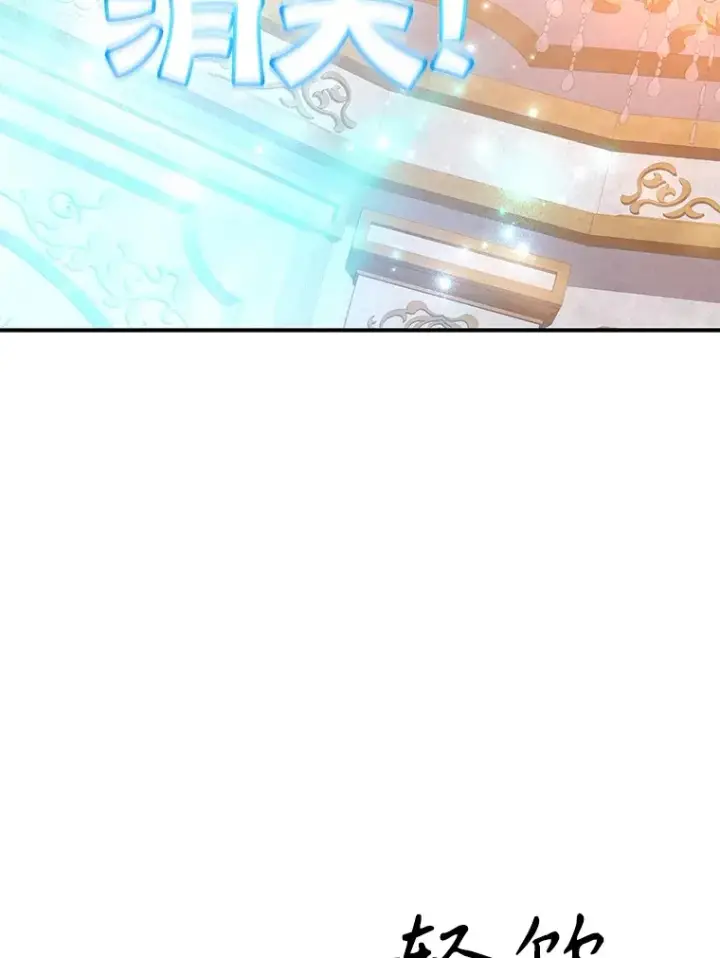漫画《10星级扭蛋玩家》37.精灵女王的秘密第100张图