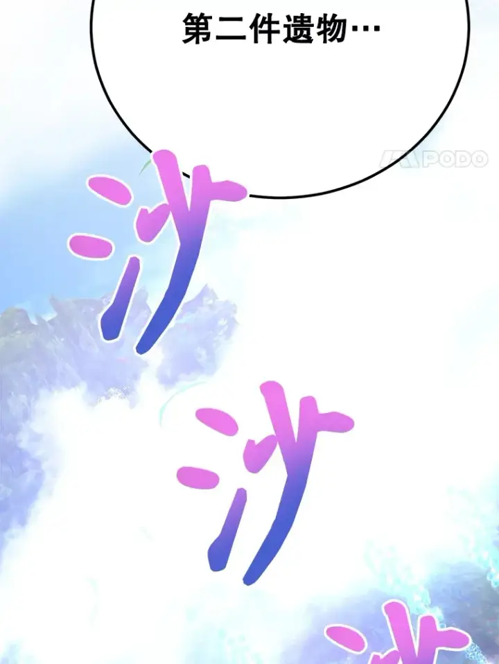 漫画《10星级扭蛋玩家》37.精灵女王的秘密第106张图