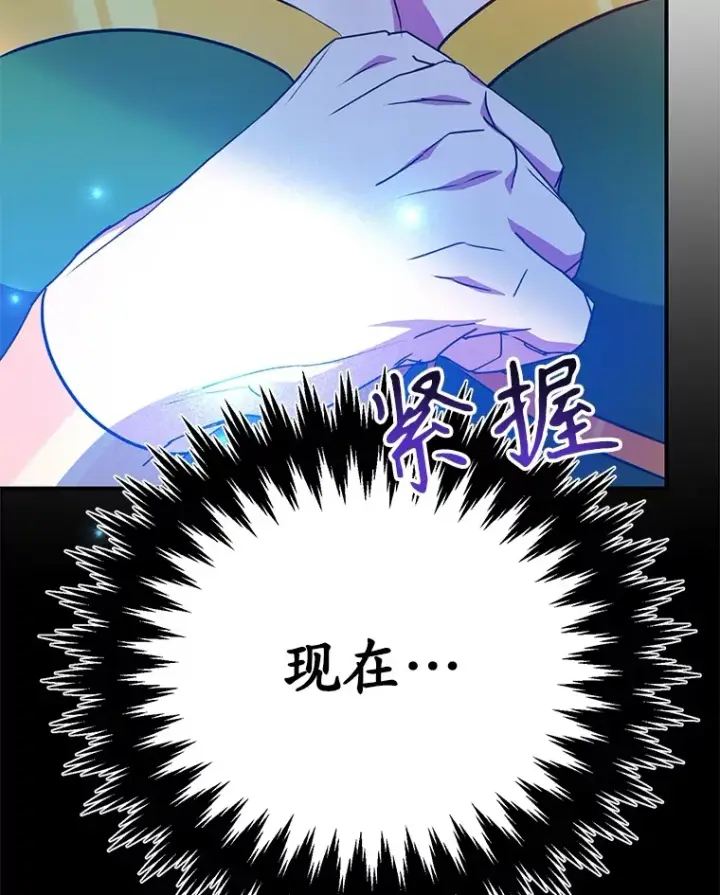 漫画《10星级扭蛋玩家》37.精灵女王的秘密第117张图
