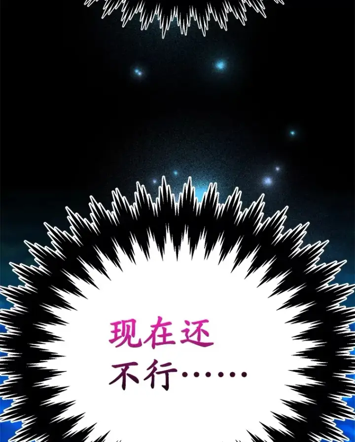 漫画《10星级扭蛋玩家》37.精灵女王的秘密第118张图