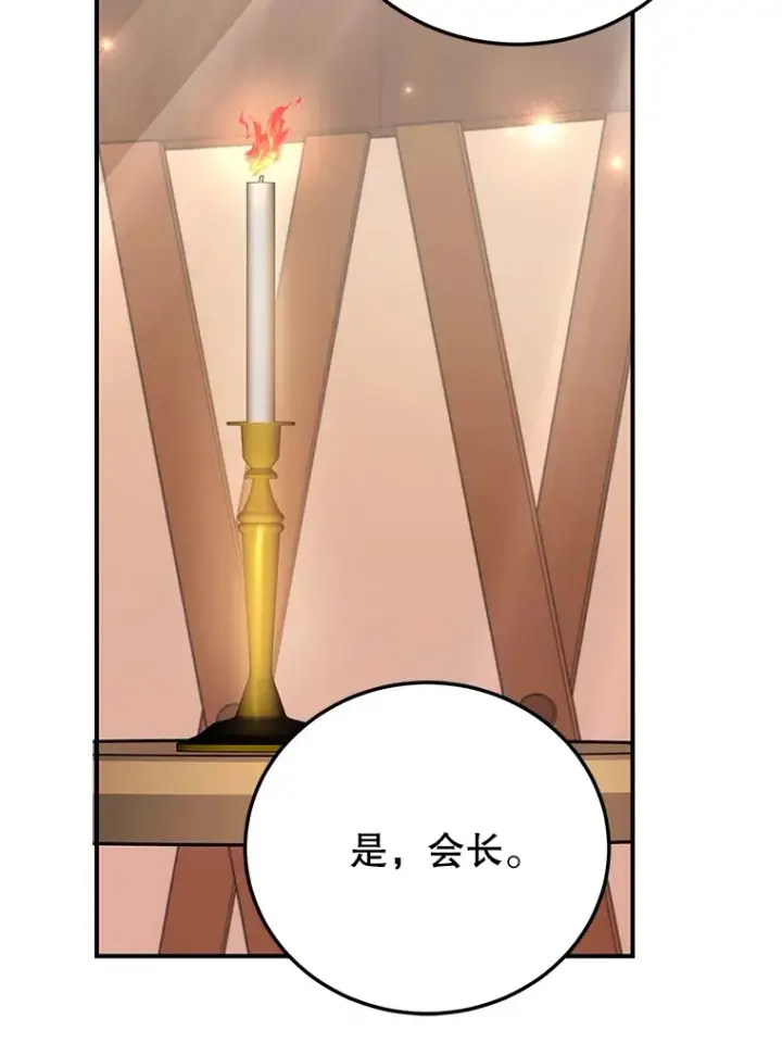 漫画《10星级扭蛋玩家》37.精灵女王的秘密第13张图