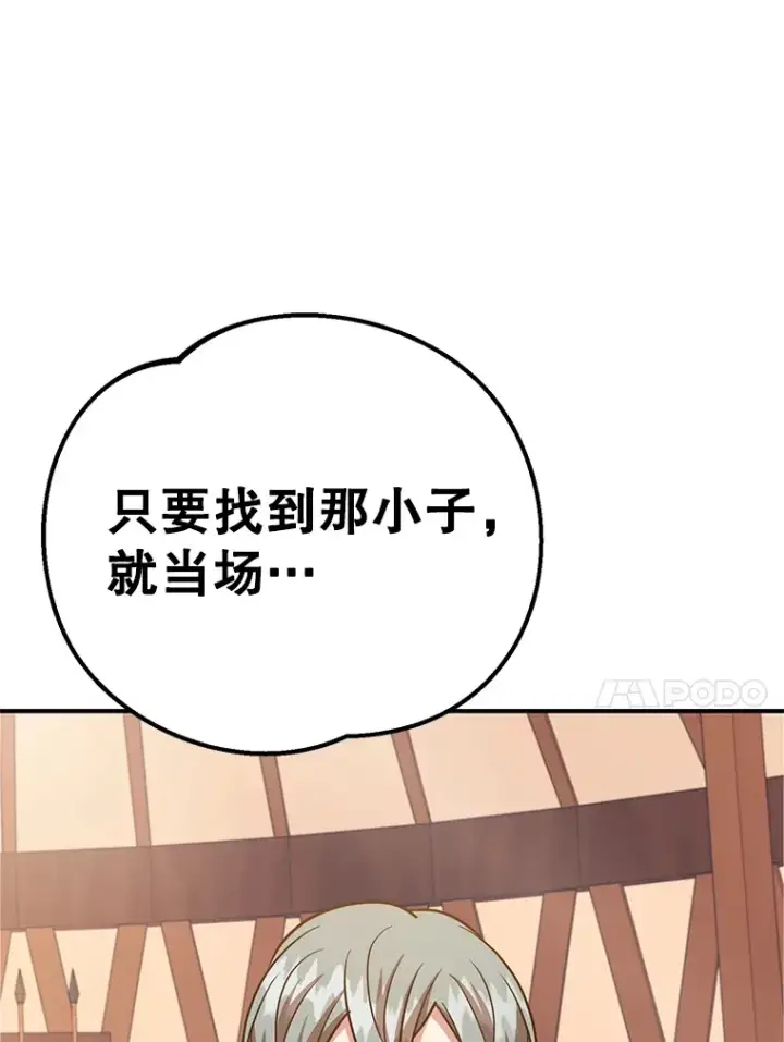 漫画《10星级扭蛋玩家》37.精灵女王的秘密第14张图