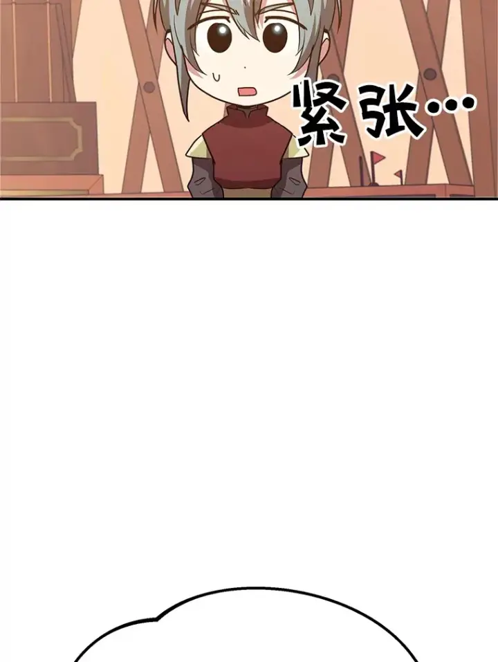 漫画《10星级扭蛋玩家》37.精灵女王的秘密第15张图